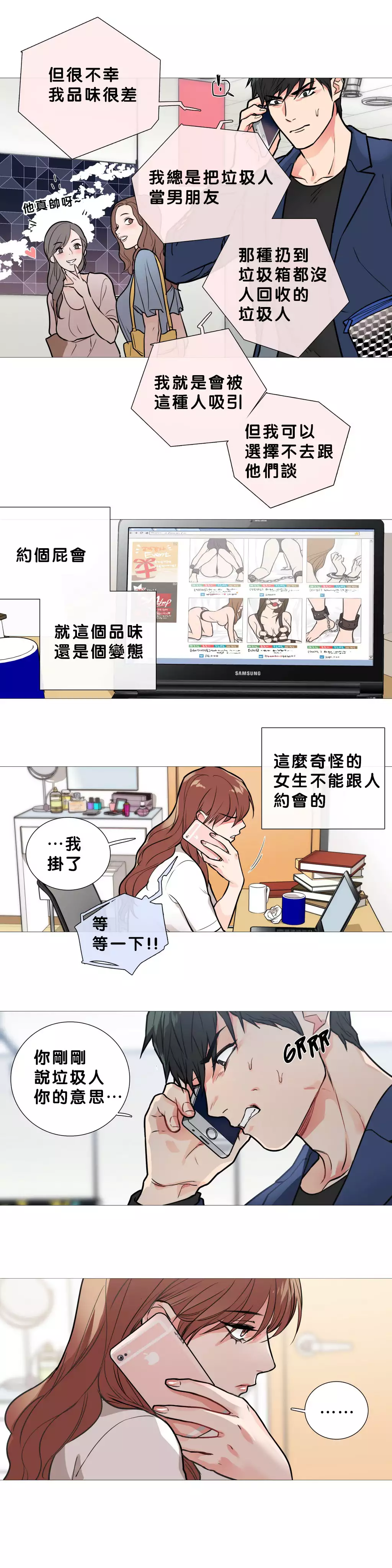 Sadistic Beauty | 虐美人 Ch.1-47