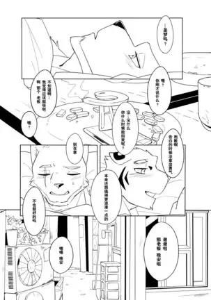 Shinya Renai | 深夜恋爱