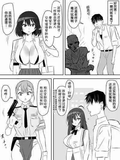 [Circle Kagemusha (Kagemusha)] Zombie Harem Life ~Koutai Mochi no Ore to Bakunyuu Zombie~ 6[Chinese] [甜族星人x我不看本子汉化]