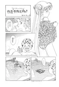 [Moriman Sho-Ten (Various)] KATZE 8 (Various)