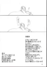 (Reitaisai 3) [Tohonifun (Chado)] Yukari x Yuuka (Touhou Project)