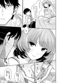 [E☆Roman Koubou (Edogawa Roman)] Maple Syrup (THE IDOLM@STER CINDERELLA GIRLS) [Chinese] [最愛加蓮漢化組] [Digital]