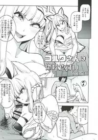 (C90) [Banana Koubou (Various)] Shoukansen GRANCYPHER ~Grand Cipher~ 2-Gou Ten (Granblue Fantasy)