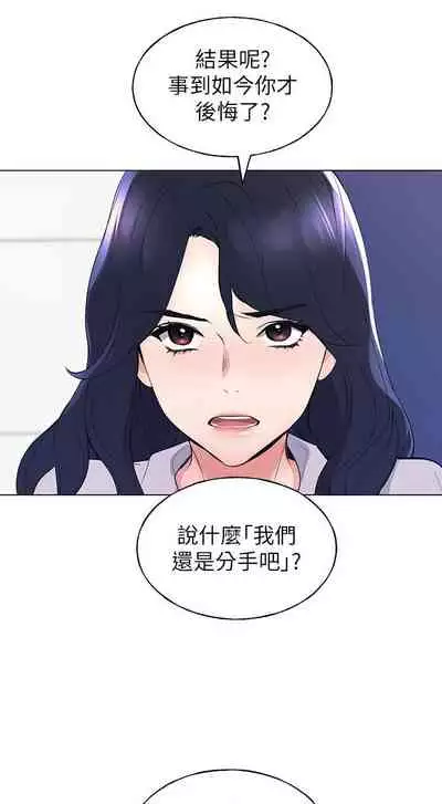 [夜行星 & 柚子] 重考生 1-110 官方中文（完結）