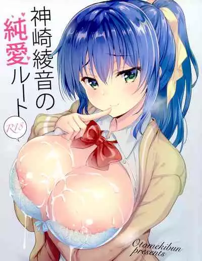 Kanzaki Ayane no Junai Route