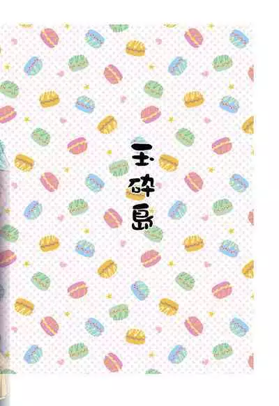 Eroi ZuiSuzuSen Soushuuhen