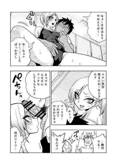 Tsuntsun Yankee-chan 2