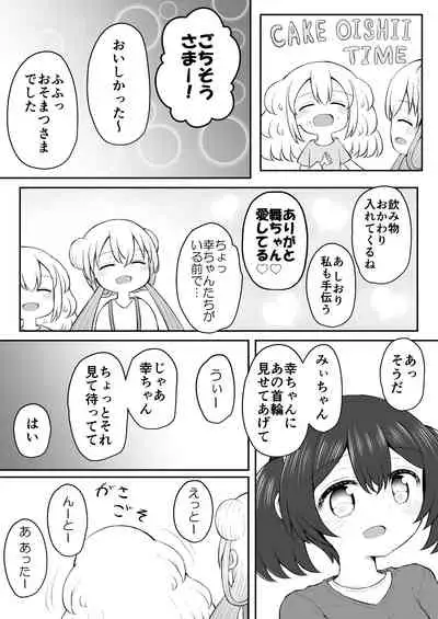 SekuShura Game: Kouhen