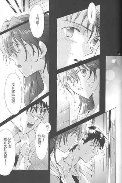 PEPPY ANGEL Lost Episode0_1