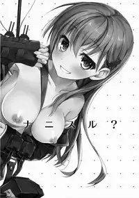 (C88) [AYUEST (Ayuya)] szyt_nnsr ? (Kantai Collection -KanColle-)