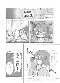 (C89) [Chicken Union (Nanamoto)] Gyakubiko! (Touhou Project)