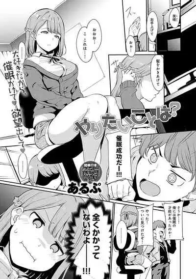 Melty Limit