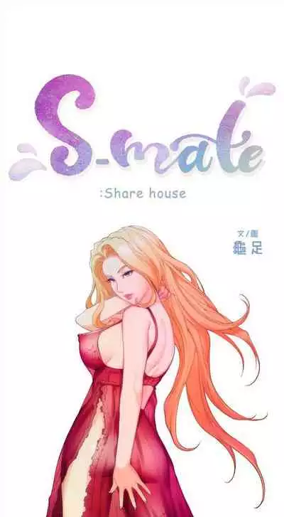 [週五] [龜足] S-Mate 1-94 官方中文（連載中）