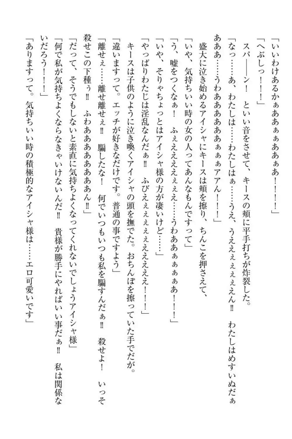 Elf no Kuni no Kyuutei Madoushi ni Nareta no de Hime-sama ni Seiteki na Itazura o Shite Mita