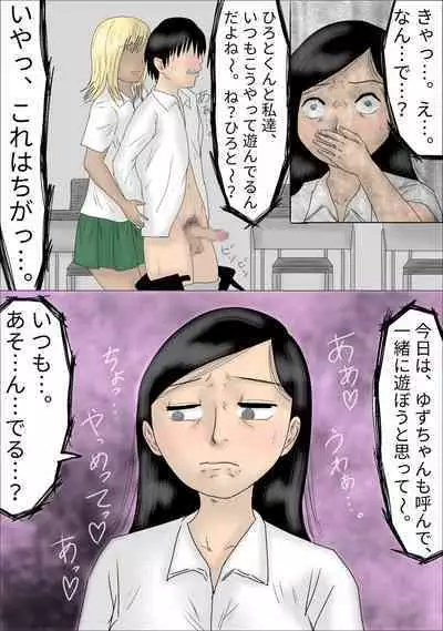 好きな女子の目の前で、ギャルヤンキーに逆レイプされ、勃起してしまった僕
