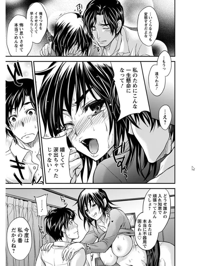 エンジェルクラブMEGA Vol.7