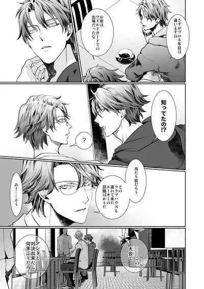 Kyou ja Nai, Itsuka no Monogatari