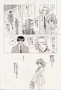 [Iijima Yuuki] Atsui no... - It's so hot...