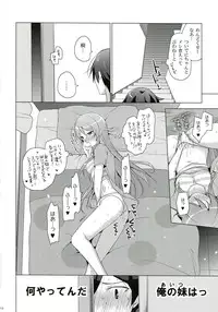 (C84) [SEM;COLON (Mitsu King)] ANOTHER WORLD (Ore no Imouto ga Konna ni Kawaii Wake ga Nai)