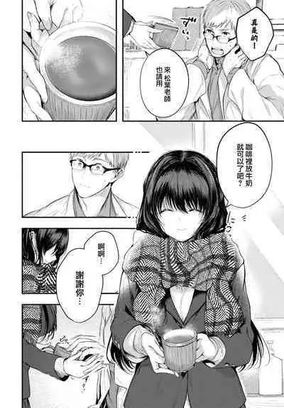 Ii mo Amai mo Kimi to Dake.