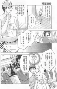 Monthly Vitaman 2006-10