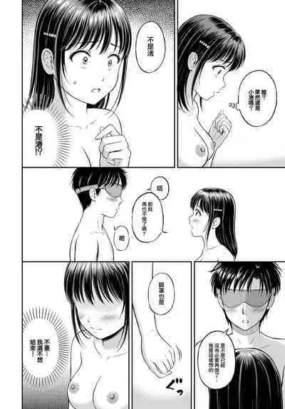 [Hanafuda Sakurano] Kawarini Narimasu -kohen- (COMIC BAVEL 2023-08) [Chinese] [大鸟可不敢乱转汉化] [Digital]