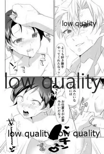 (日輪鬼譚12) [おにぎりランド (みなせ)] 大人には敵わない (鬼滅の刃)