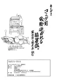 (C66) [Rippadou (Roshiya No Dassouhei)] Bulgaria Yogurt 2 | Кисло Млеко Българiи II (Various)