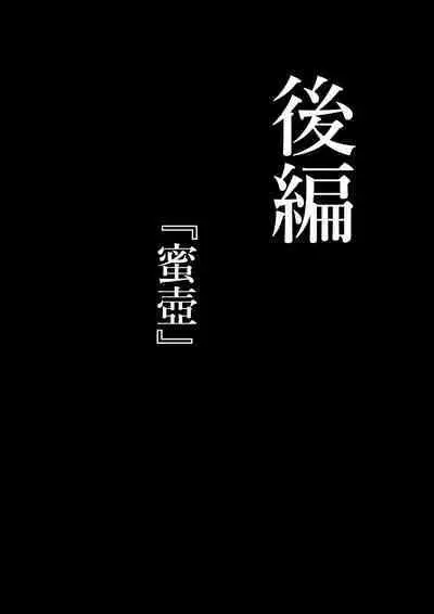 Kairaku Jigoku - LEVEL 1