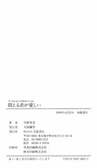 [Amano Hidemi] Modaeru Kimi ga Itoshii