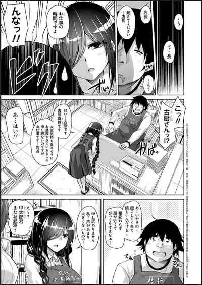 Kosho ni Umoreta Mesu no Hana