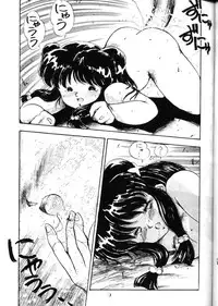 (C36) [PUSSY-CAT (Oono Tetsuya)] PUSSY-CAT Vol. 16 (Ranma 1/2, Idol Densetsu Eriko)