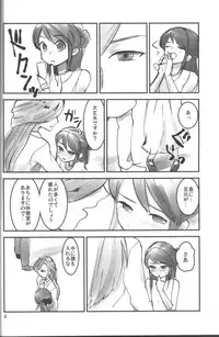 [Moudou (Kiritan)] Futanarippe (Inazuma Eleven)