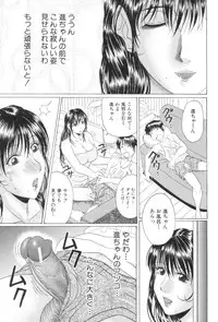 [Murasame Masumi] Mama Kui!