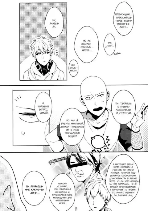 Ore no Kareshi Kaizou Keikaku