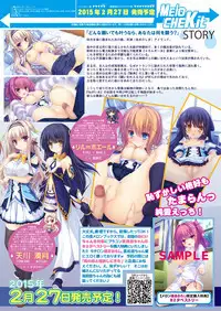 月刊めろメロ2015年1月号