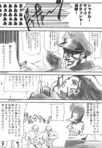 (SC42) [Ikebukuro DPC, POWERPLAY (DPC, Kataribe)] POWER PLAY PSYROCKE (Various)