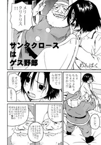 (C57) [Group Hinoran (Wang-Pac)] Shoujo to Anaconda