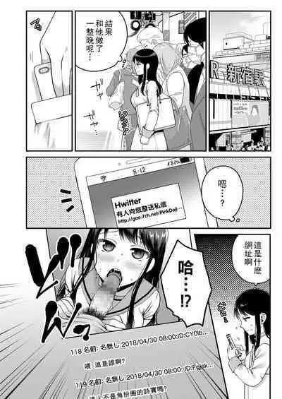 Haru no Yoru no Yume