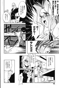 [Arao Masaki] Ijimete ♥ Honey Pie