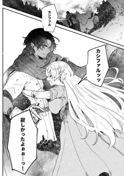 Ichisennen no Ai o Shinjite