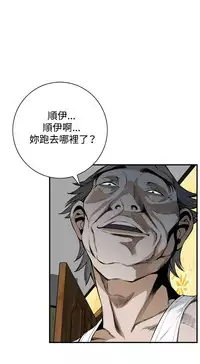 Take a Peek 偷窥 Ch.39~53 [Chinese]中文