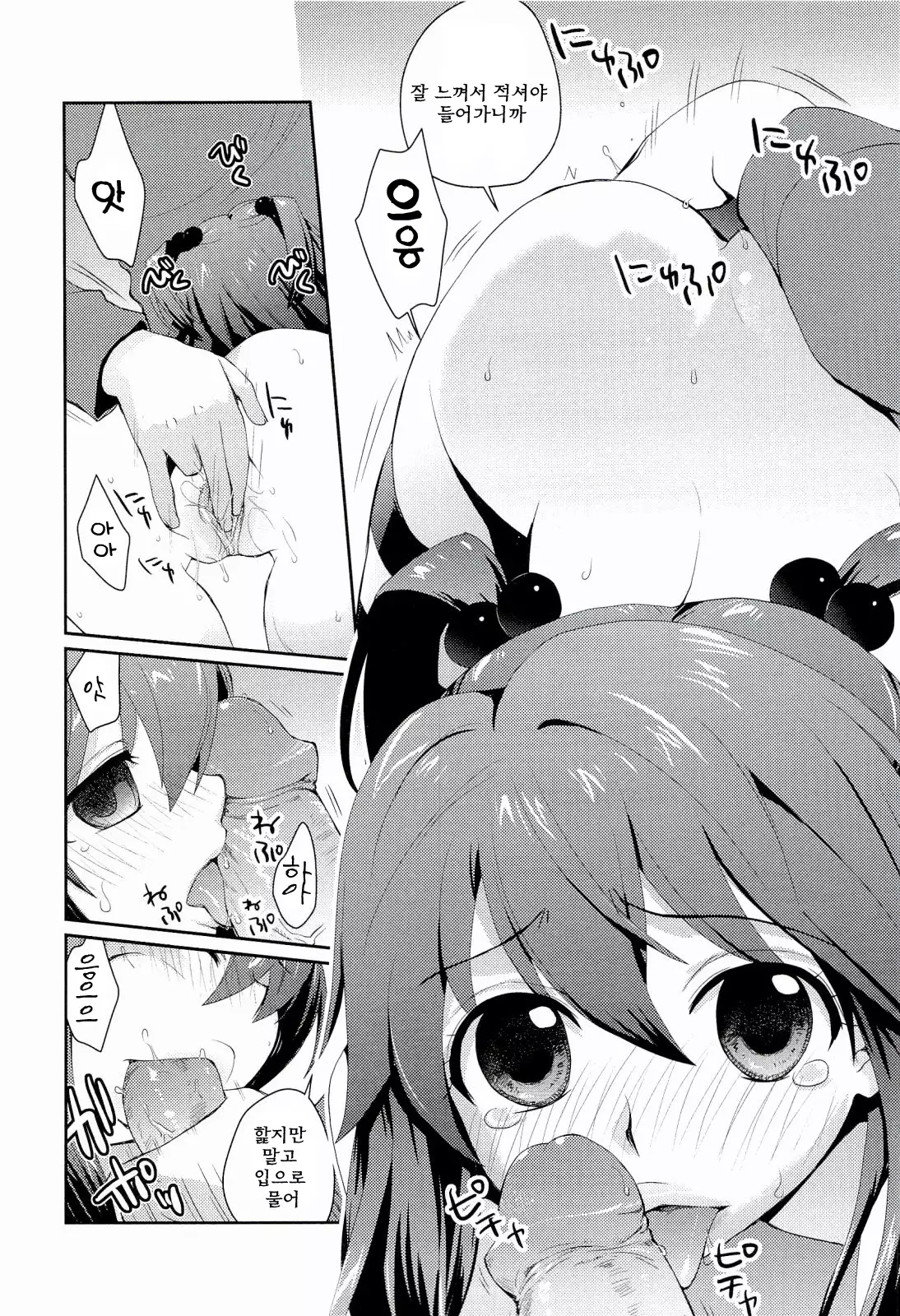 H Sketchi | 엣찌 스케치