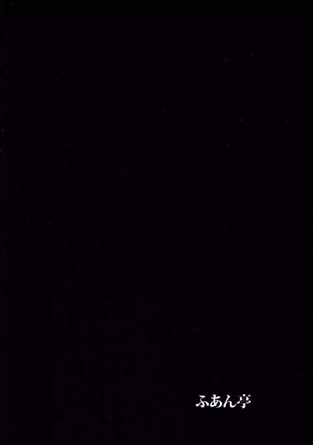 Onee-chan no subeki koto