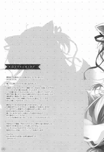 Kyuubi-chan wa Gaman Dekinai!