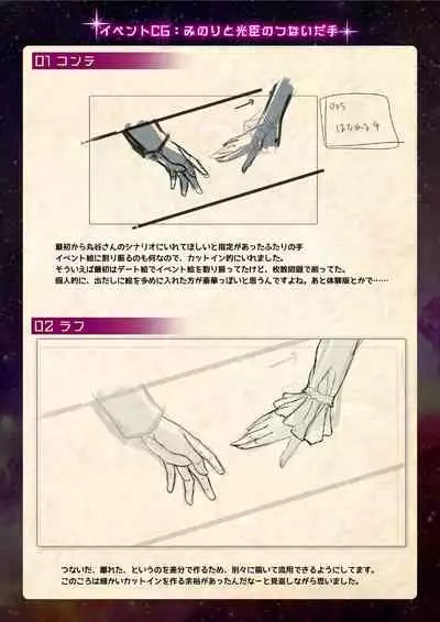 【魔法少女消耗戦線DEADΩAEGIS】デジタルラフ原画集