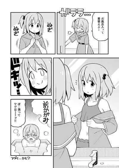 Minato-kun wa Oshimai?