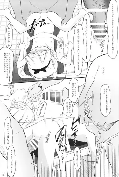 (C103) [Wancho-ke (Wancho)] 5-2 no Kishimoto Chigusa-chan wa Kyou mo Karada o Utteiru