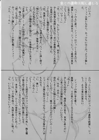 (C71) [Atelier Yutanpo (Takahashi)] INNOCENT GIRL 2:Tifa-nie, Until the Morning (Final Fantasy VII)