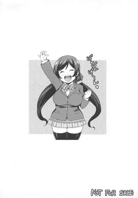 Nontan Nama Live | 노조미짱의 생라이브